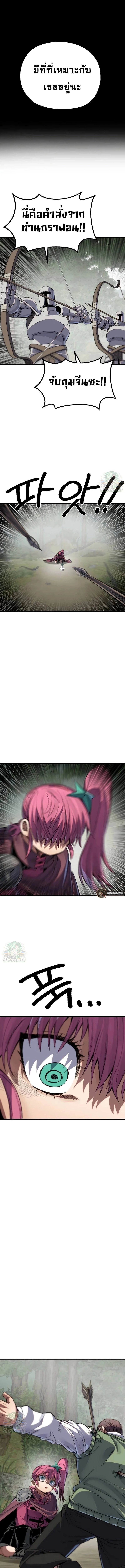 Warrior of the Sword Heart ตอนที่ 7 16