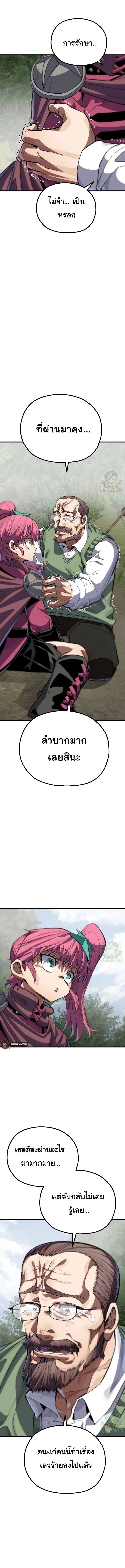 Warrior of the Sword Heart ตอนที่ 7 18