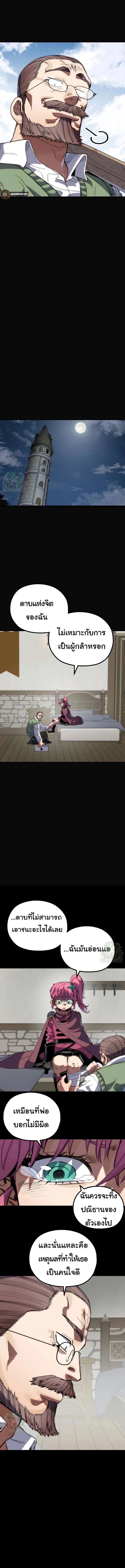 Warrior of the Sword Heart ตอนที่ 7 22