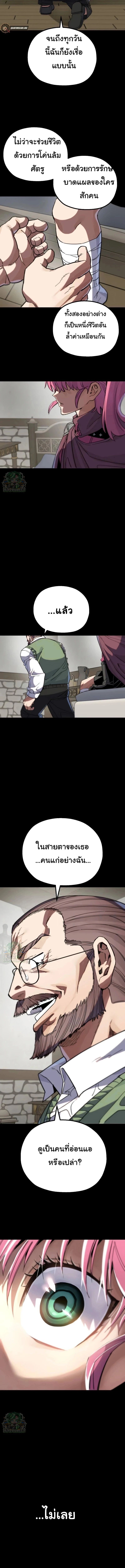 Warrior of the Sword Heart ตอนที่ 7 24
