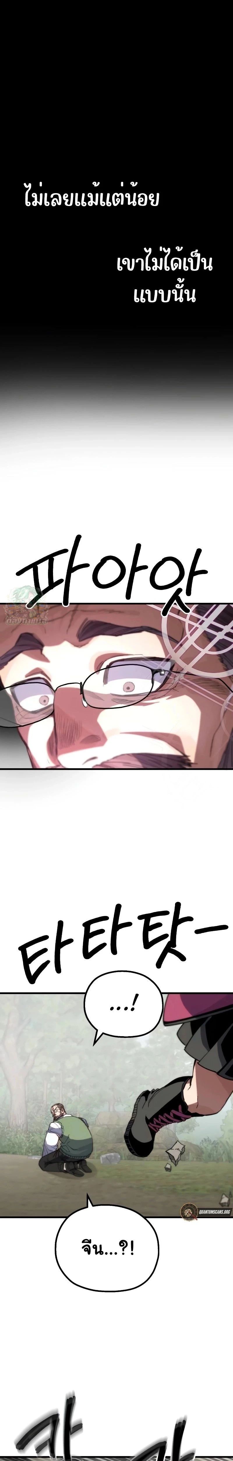 Warrior of the Sword Heart ตอนที่ 7 25