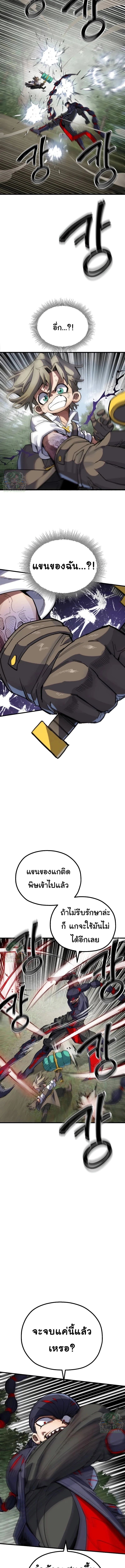 Warrior of the Sword Heart ตอนที่ 7 26