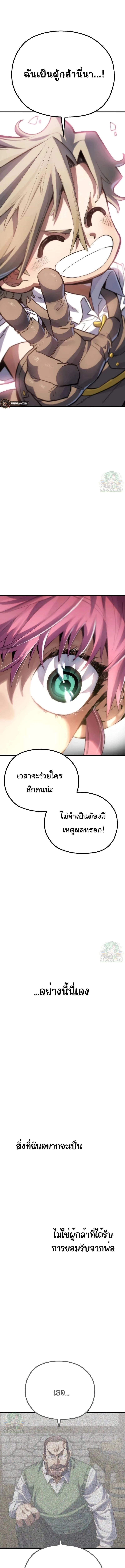 Warrior of the Sword Heart ตอนที่ 7 30