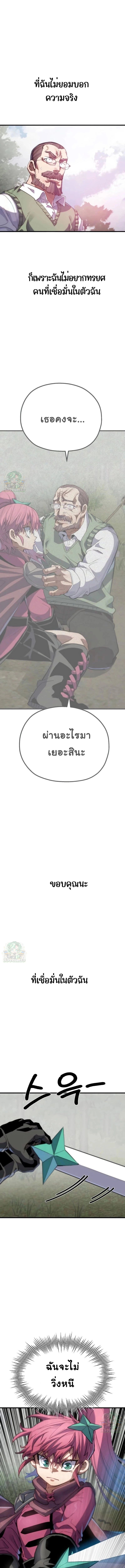 Warrior of the Sword Heart ตอนที่ 7 32