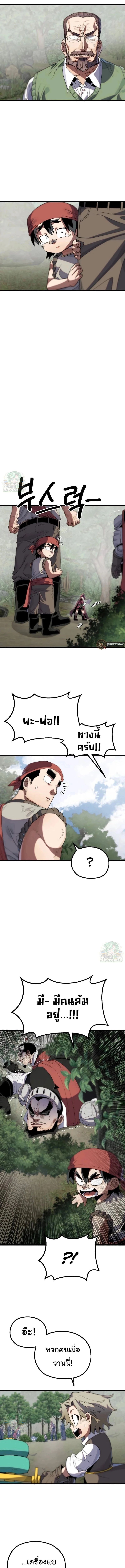 Warrior of the Sword Heart ตอนที่ 7 34