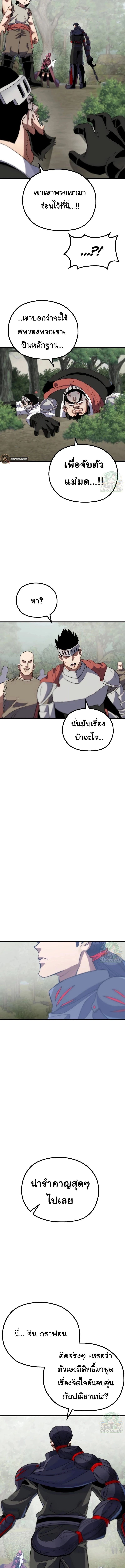 Warrior of the Sword Heart ตอนที่ 7 36