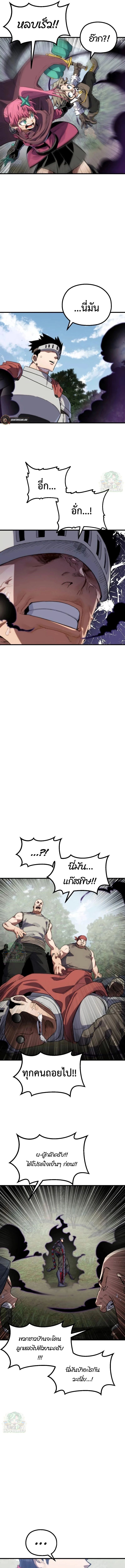 Warrior of the Sword Heart ตอนที่ 8 3