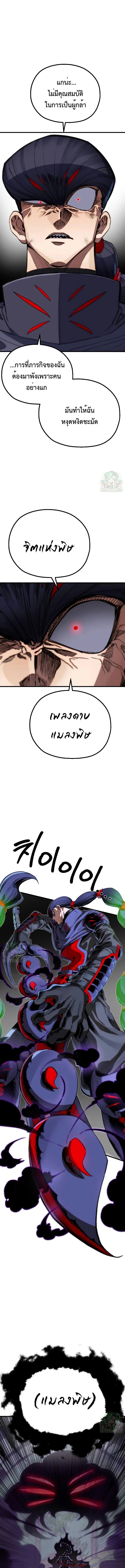 Warrior of the Sword Heart ตอนที่ 8 1