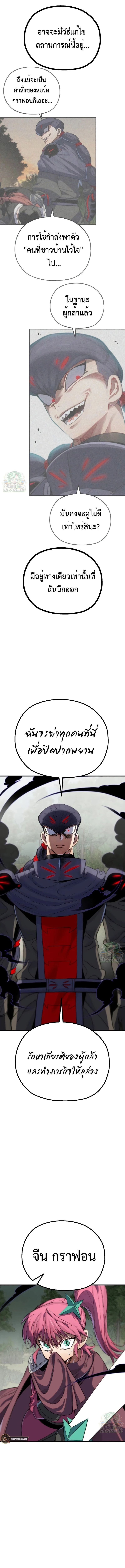 Warrior of the Sword Heart ตอนที่ 8 9