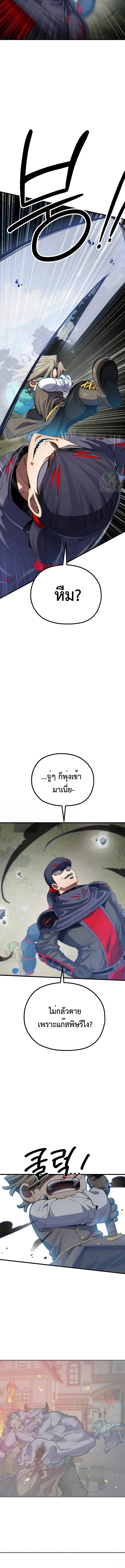 Warrior of the Sword Heart ตอนที่ 8 11