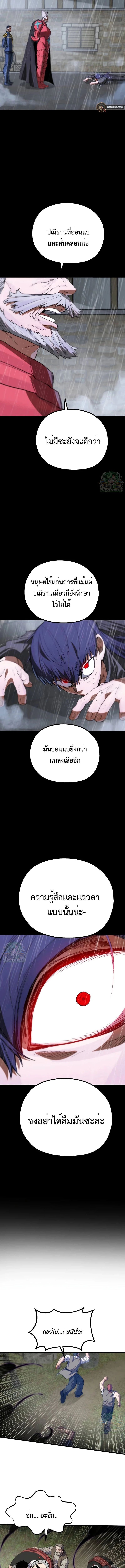 Warrior of the Sword Heart ตอนที่ 8 7