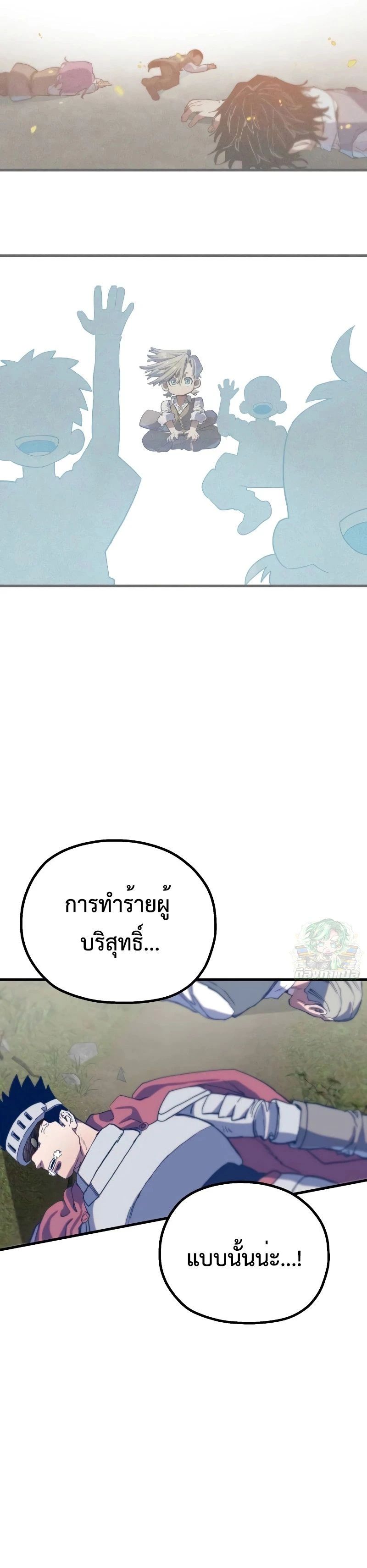 Warrior of the Sword Heart ตอนที่ 8 12