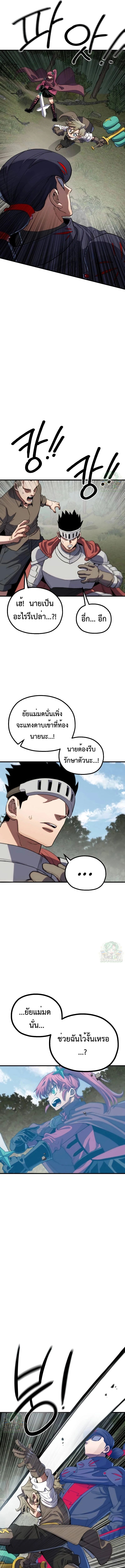 Warrior of the Sword Heart ตอนที่ 8 15