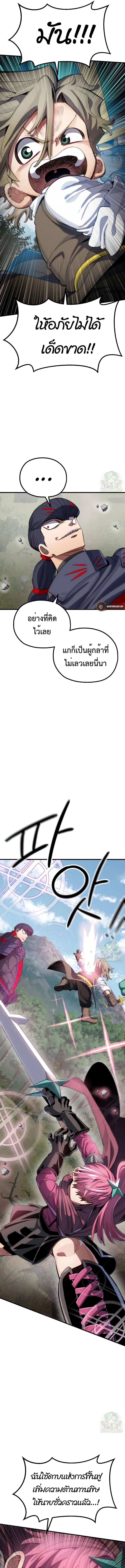 Warrior of the Sword Heart ตอนที่ 8 13