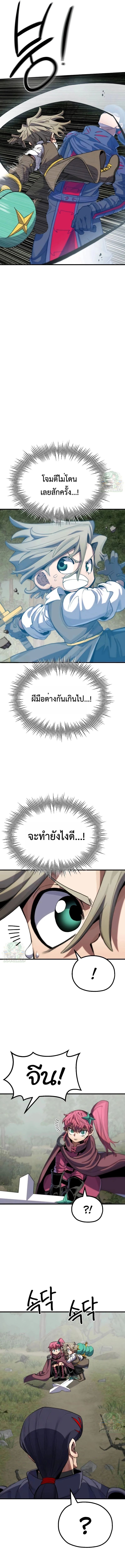 Warrior of the Sword Heart ตอนที่ 8 17