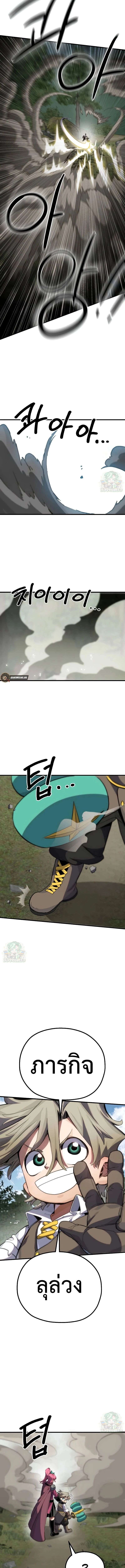 Warrior of the Sword Heart ตอนที่ 8 23