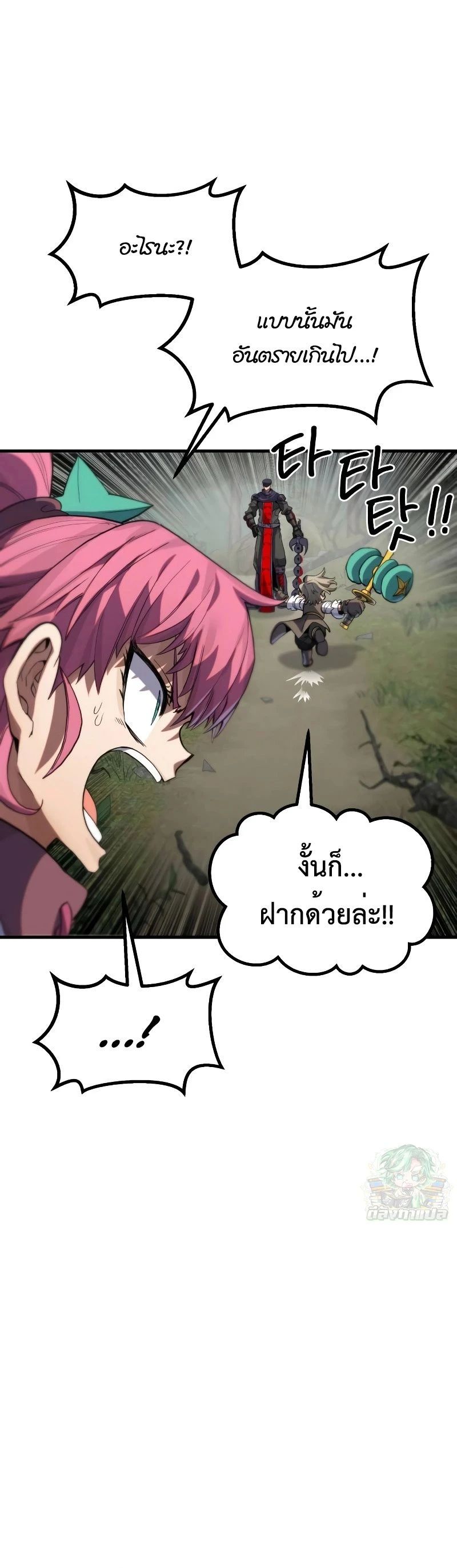 Warrior of the Sword Heart ตอนที่ 8 18