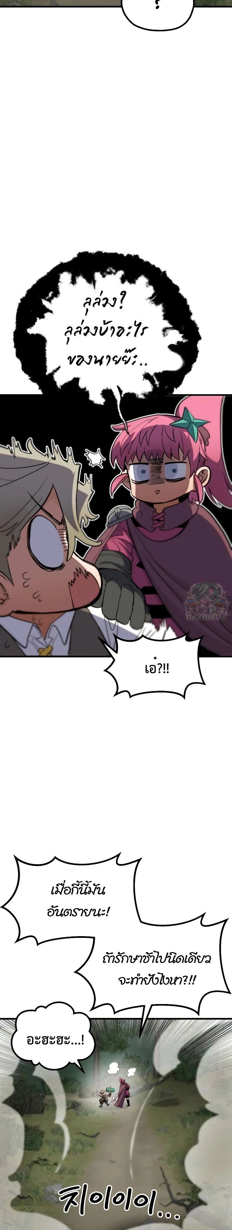 Warrior of the Sword Heart ตอนที่ 8 24