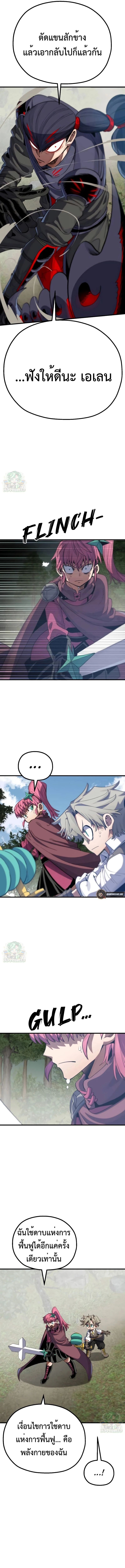Warrior of the Sword Heart ตอนที่ 8 29