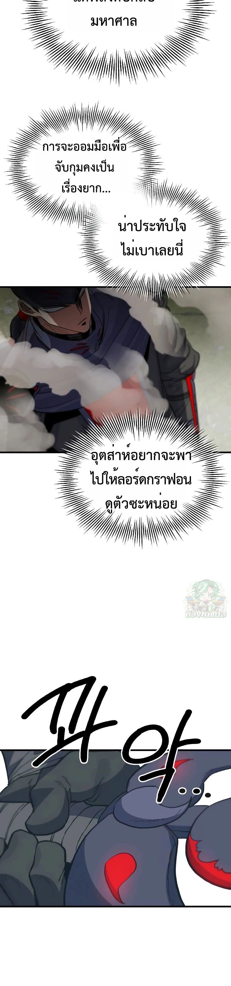 Warrior of the Sword Heart ตอนที่ 8 28