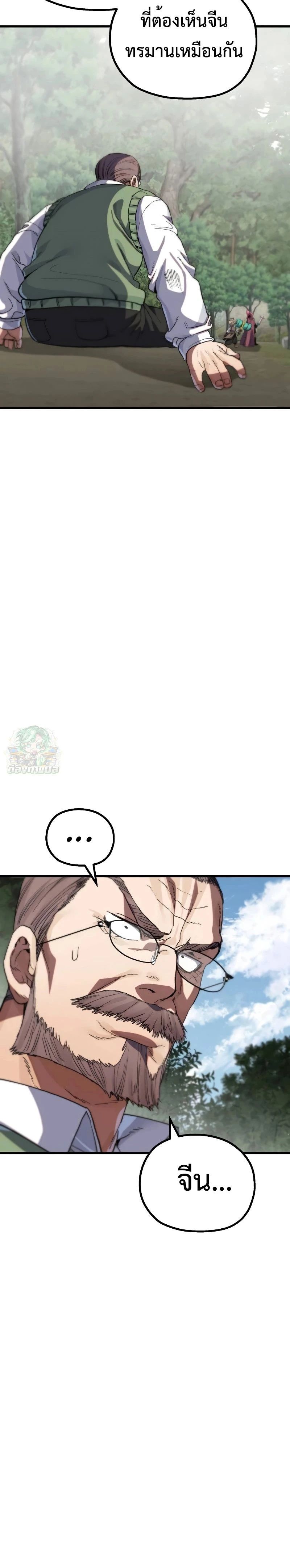 Warrior of the Sword Heart ตอนที่ 8 32