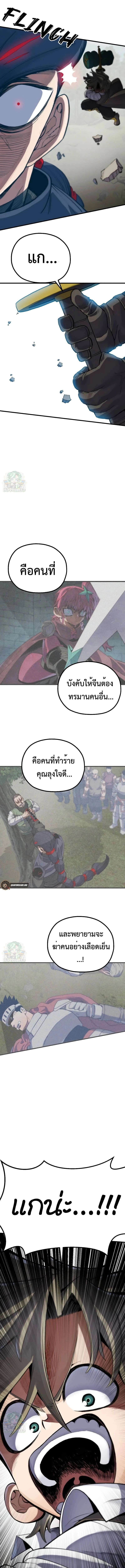 Warrior of the Sword Heart ตอนที่ 8 37