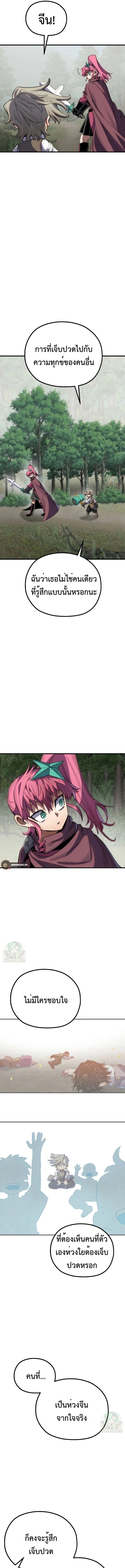 Warrior of the Sword Heart ตอนที่ 8 31