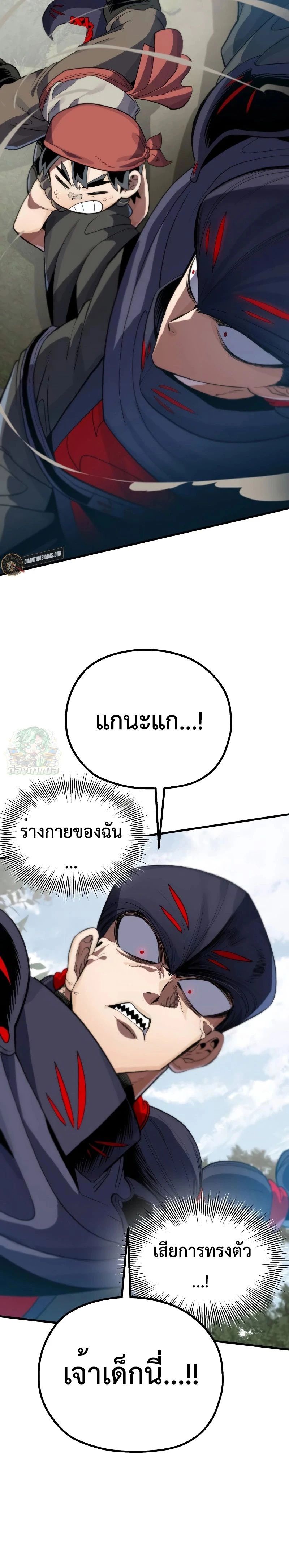 Warrior of the Sword Heart ตอนที่ 8 36