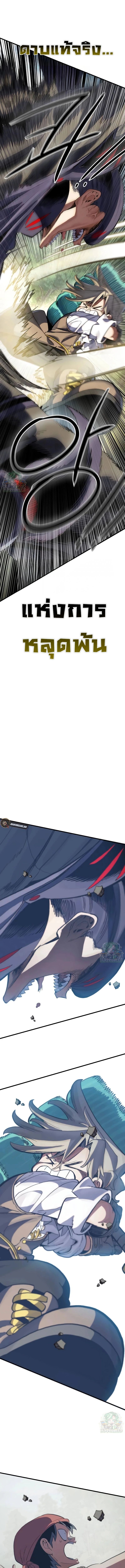 Warrior of the Sword Heart ตอนที่ 8 41