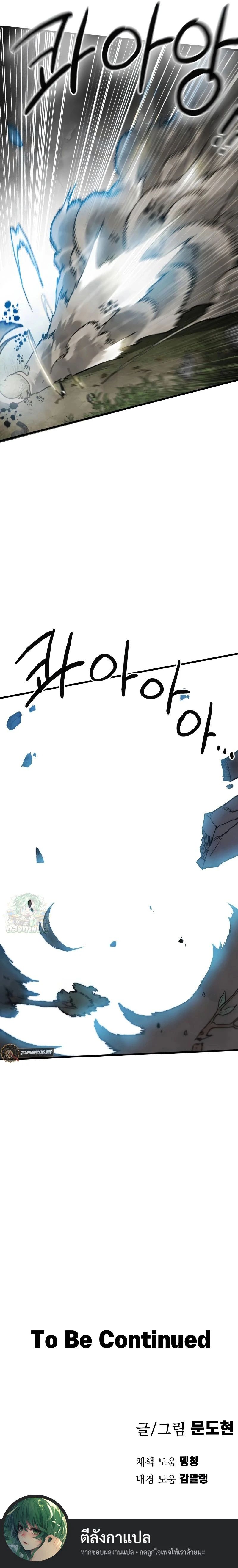 Warrior of the Sword Heart ตอนที่ 8 43