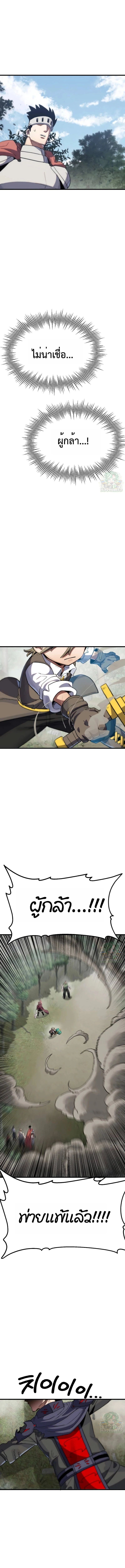 Warrior of the Sword Heart ตอนที่ 9 5