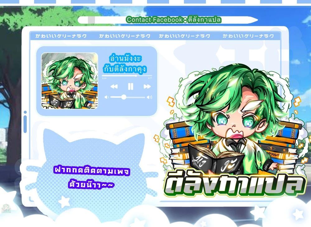 Warrior of the Sword Heart ตอนที่ 8 44