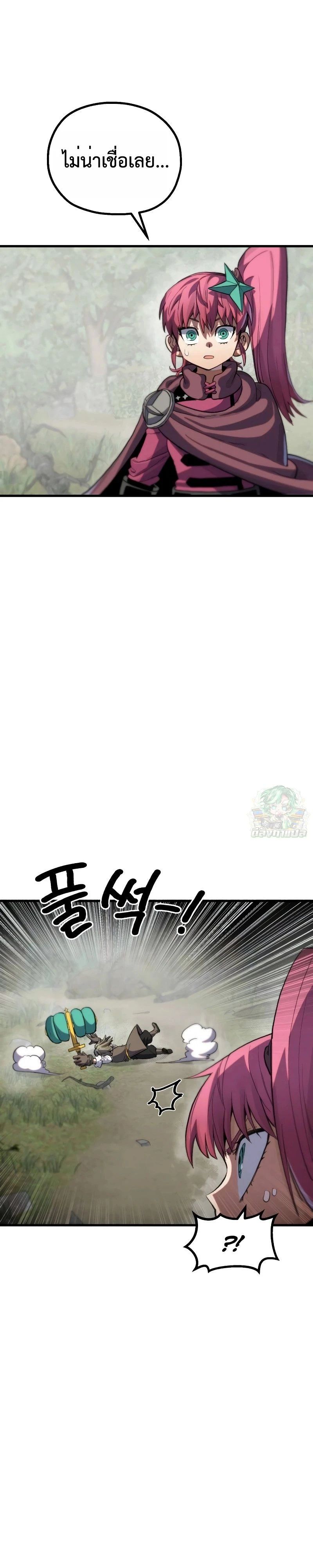 Warrior of the Sword Heart ตอนที่ 9 6