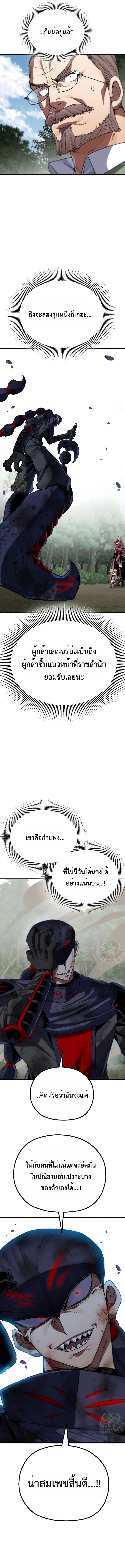 Warrior of the Sword Heart ตอนที่ 9 11