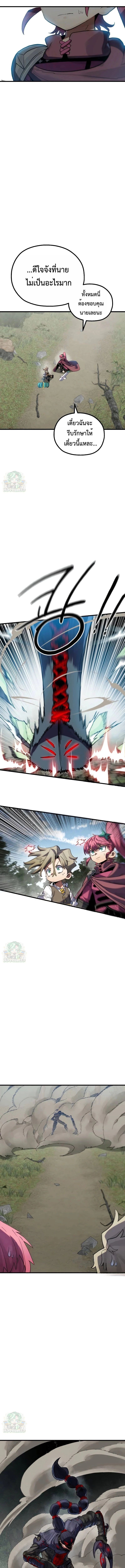 Warrior of the Sword Heart ตอนที่ 9 9