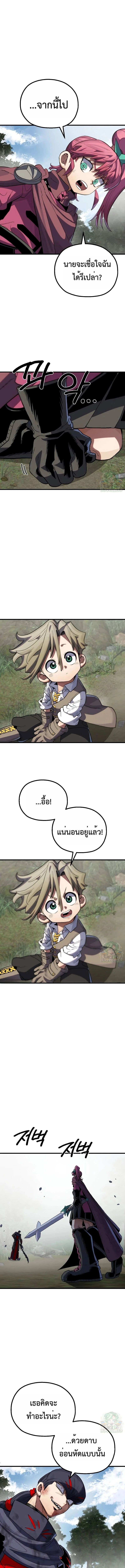 Warrior of the Sword Heart ตอนที่ 9 13