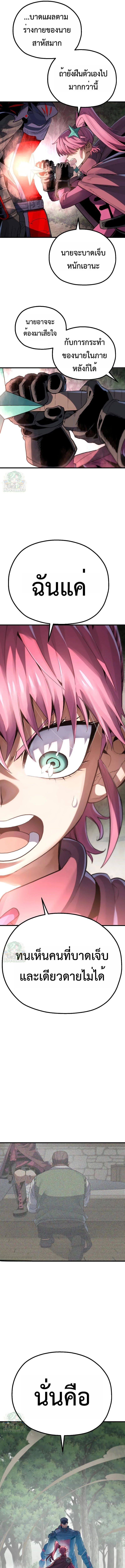 Warrior of the Sword Heart ตอนที่ 9 17