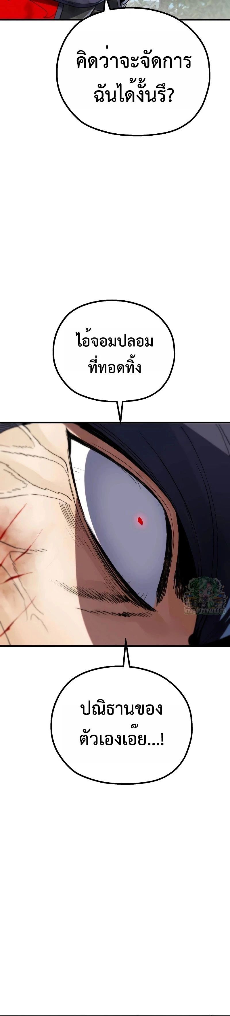 Warrior of the Sword Heart ตอนที่ 9 14