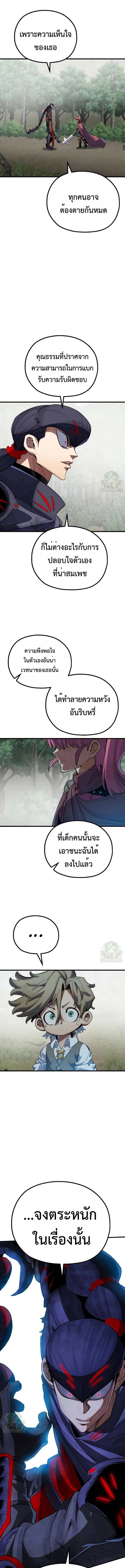 Warrior of the Sword Heart ตอนที่ 9 19