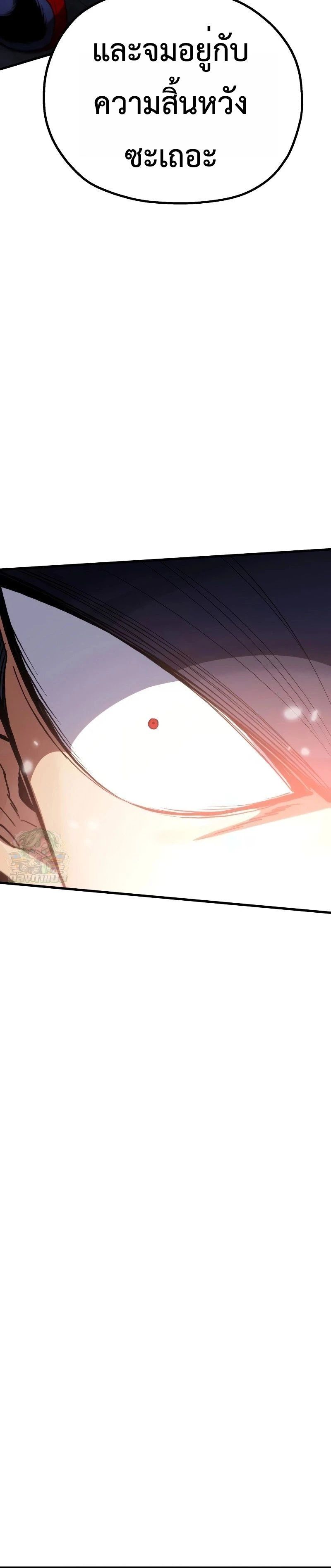 Warrior of the Sword Heart ตอนที่ 9 20