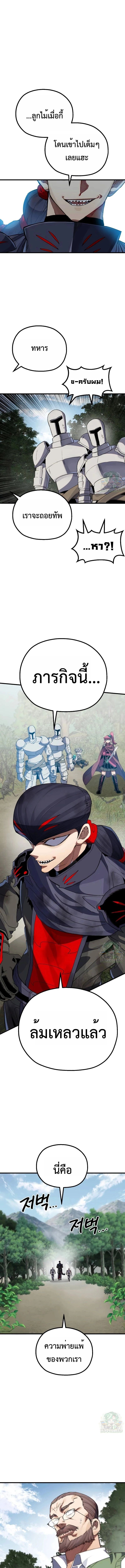 Warrior of the Sword Heart ตอนที่ 9 25