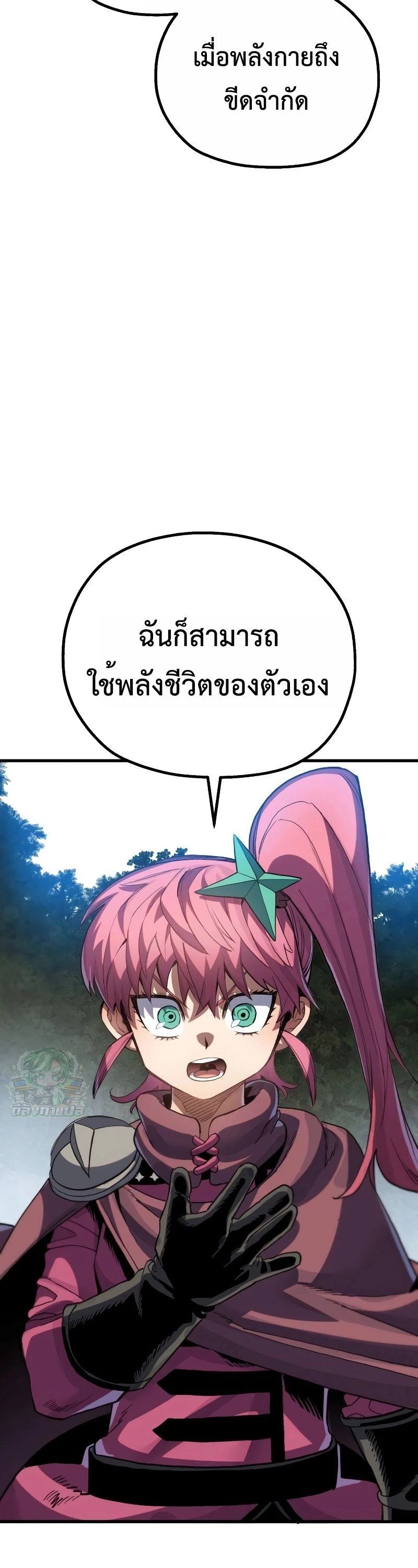 Warrior of the Sword Heart ตอนที่ 9 22