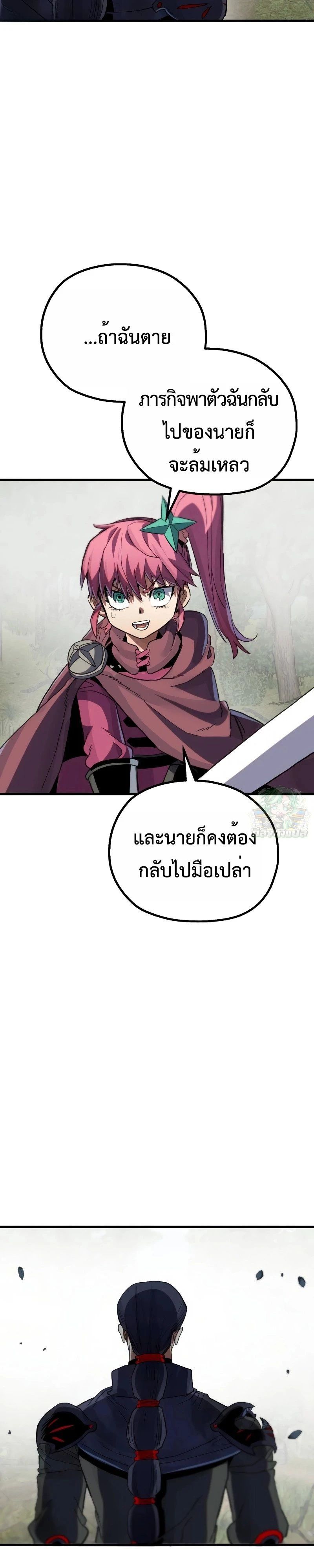 Warrior of the Sword Heart ตอนที่ 9 24
