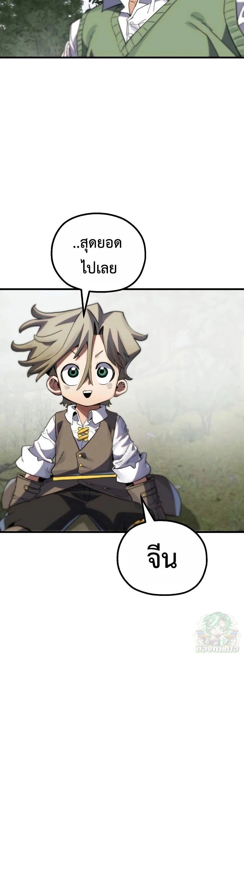 Warrior of the Sword Heart ตอนที่ 9 26