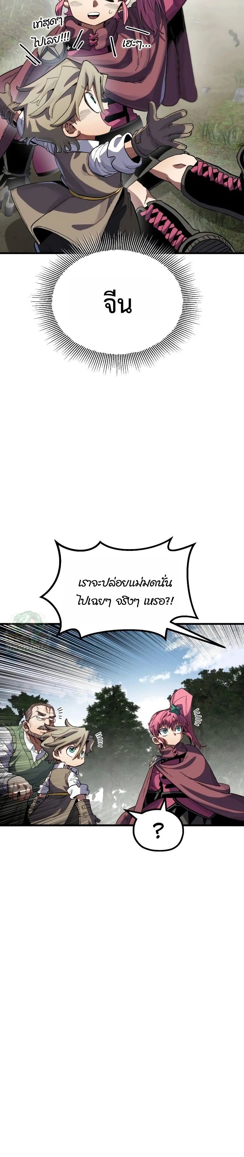 Warrior of the Sword Heart ตอนที่ 9 28