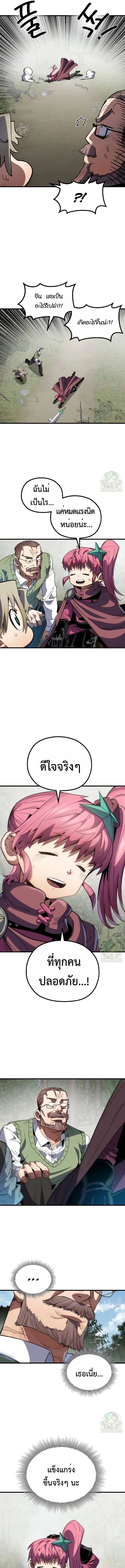 Warrior of the Sword Heart ตอนที่ 9 27