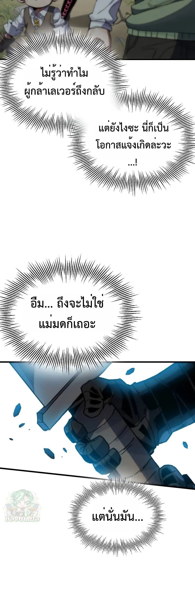 Warrior of the Sword Heart ตอนที่ 9 30