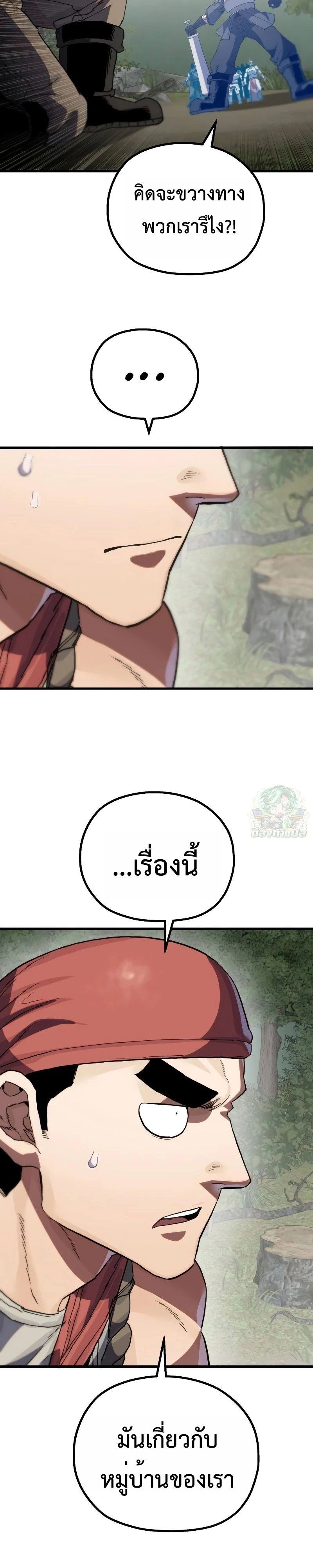Warrior of the Sword Heart ตอนที่ 9 32