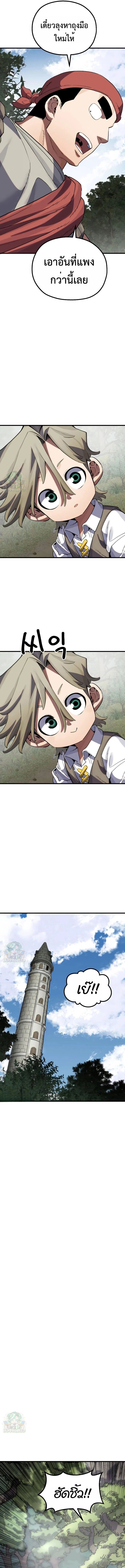 Warrior of the Sword Heart ตอนที่ 9 35