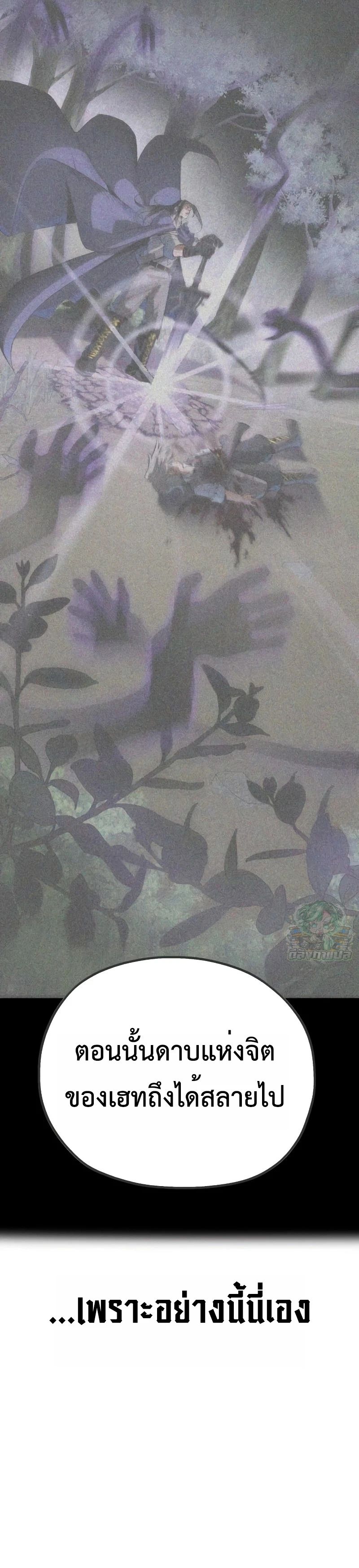 Warrior of the Sword Heart ตอนที่ 10 4